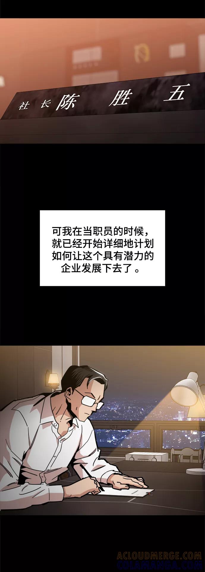 《野蛮的时代》[第42话] 救活他 第7页