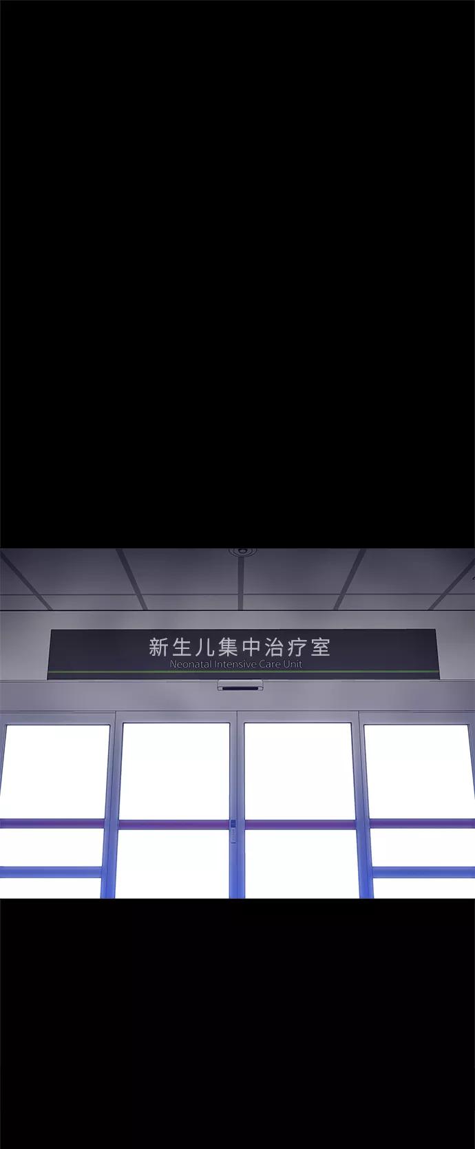 《野蛮的时代》[第42话] 救活他 第59页