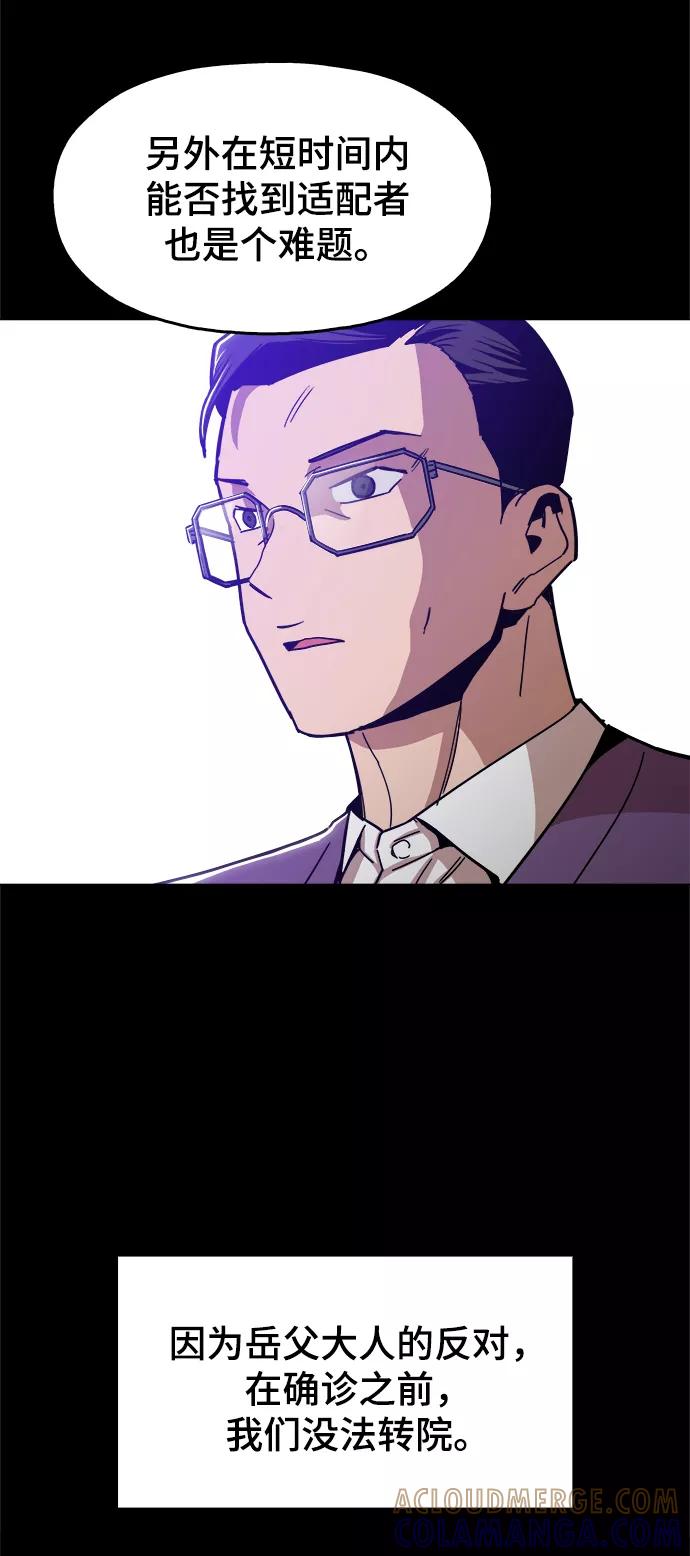 《野蛮的时代》[第42话] 救活他 第19页