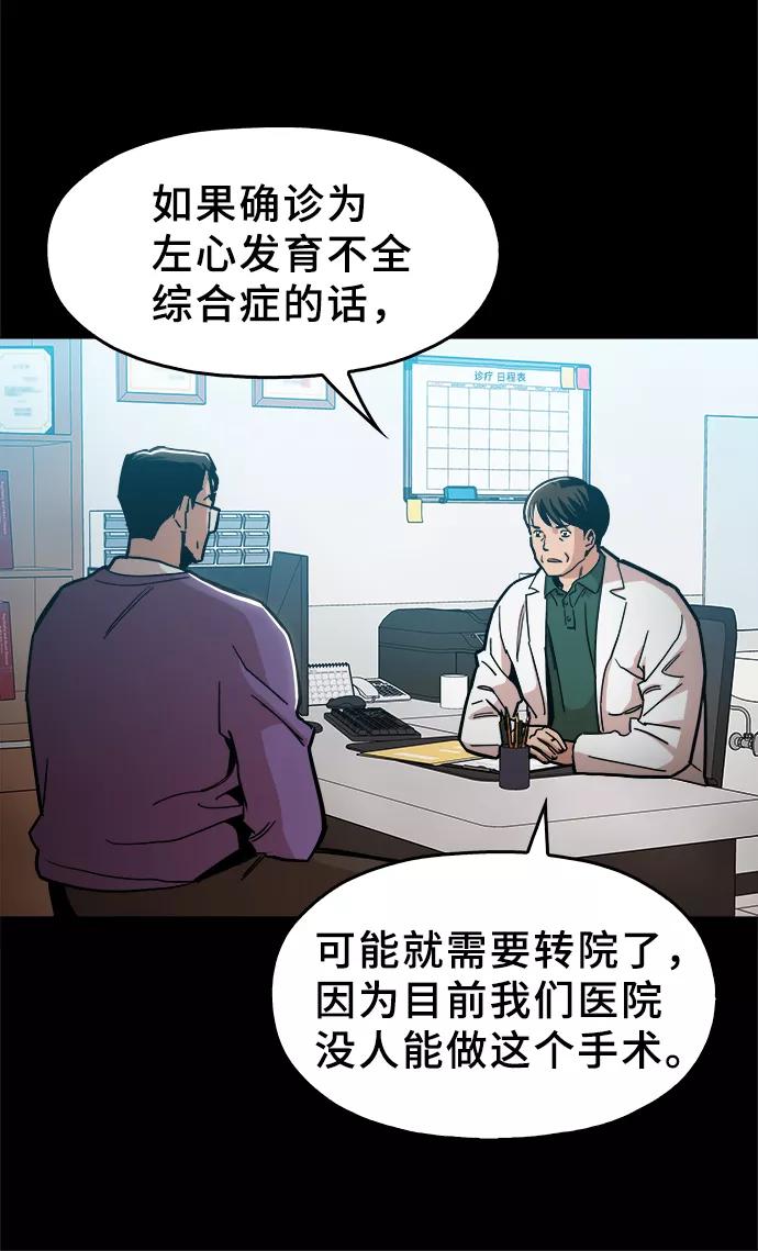 《野蛮的时代》[第42话] 救活他 第15页