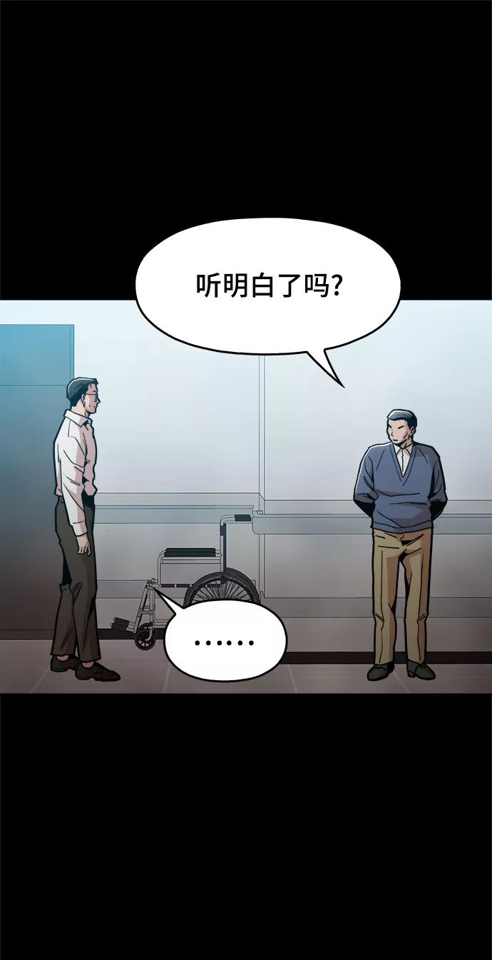 《野蛮的时代》[第42话] 救活他 第38页