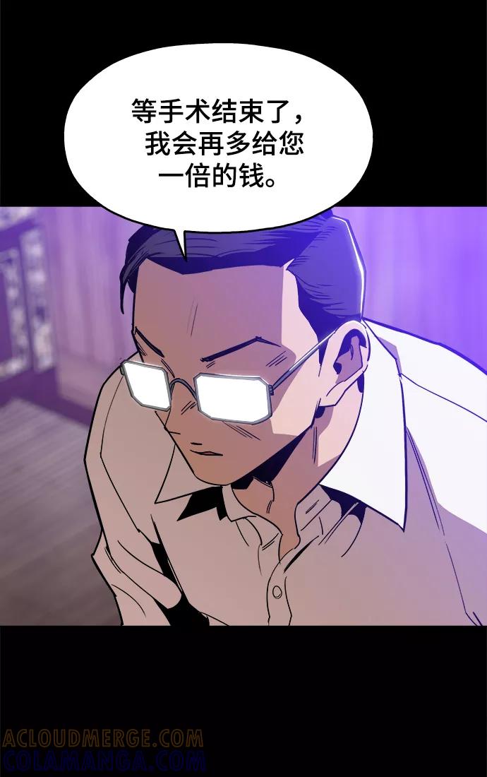 《野蛮的时代》[第42话] 救活他 第55页