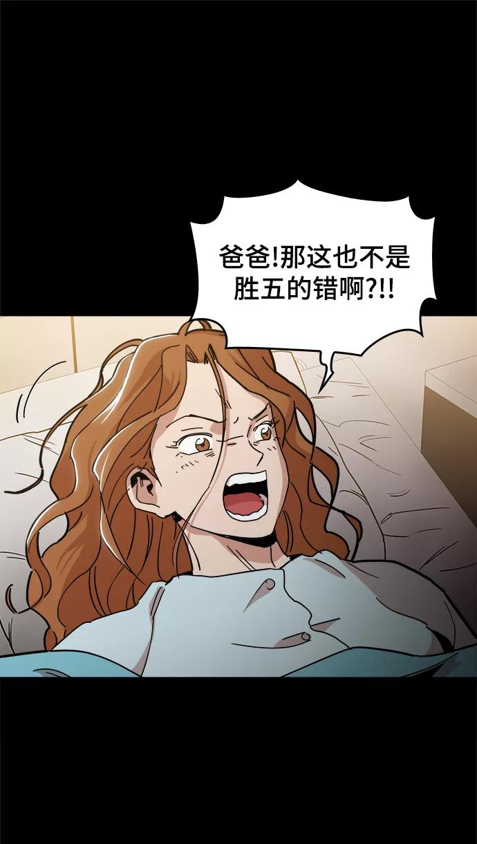 《野蛮的时代》[第42话] 救活他 第27页