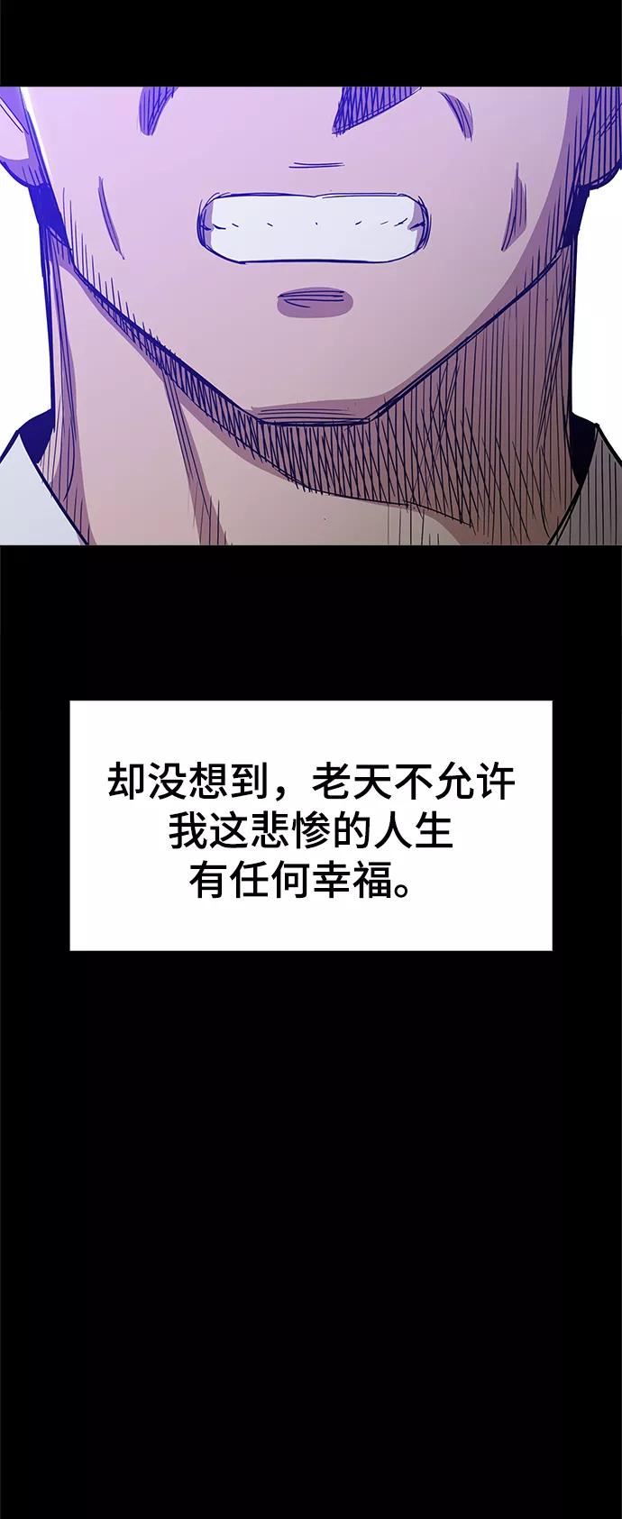 《野蛮的时代》[第42话] 救活他 第12页