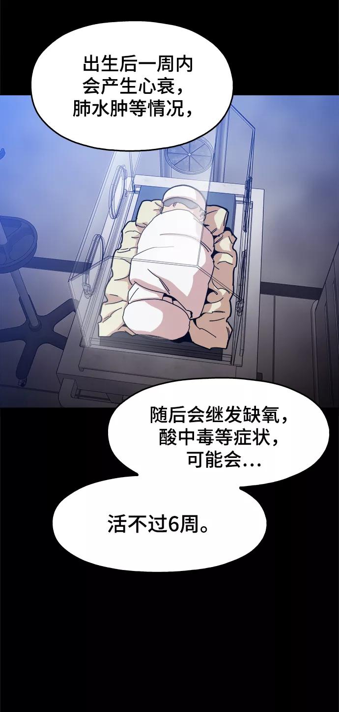 《野蛮的时代》[第42话] 救活他 第17页