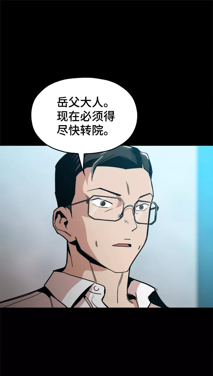《野蛮的时代》[第42话] 救活他 第32页