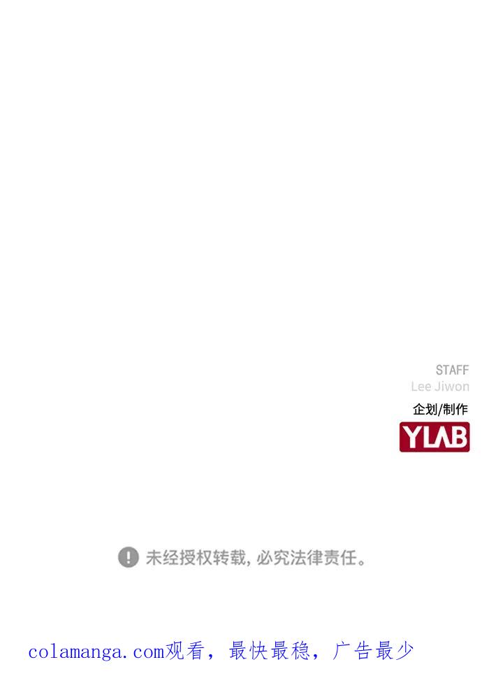 《野蛮的时代》[第42话] 救活他 第71页