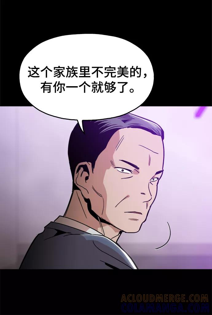 《野蛮的时代》[第42话] 救活他 第37页