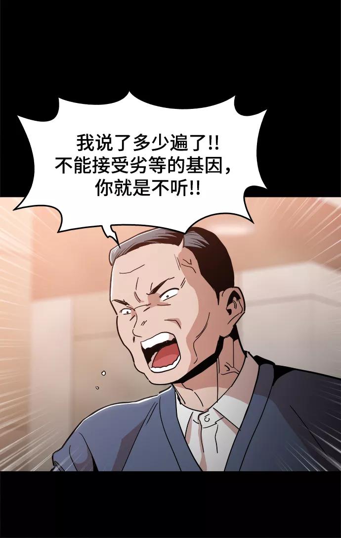 《野蛮的时代》[第42话] 救活他 第26页