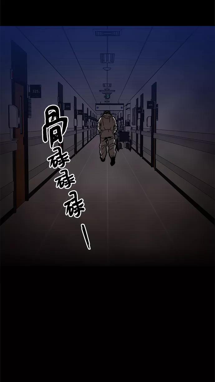 《野蛮的时代》[第42话] 救活他 第68页