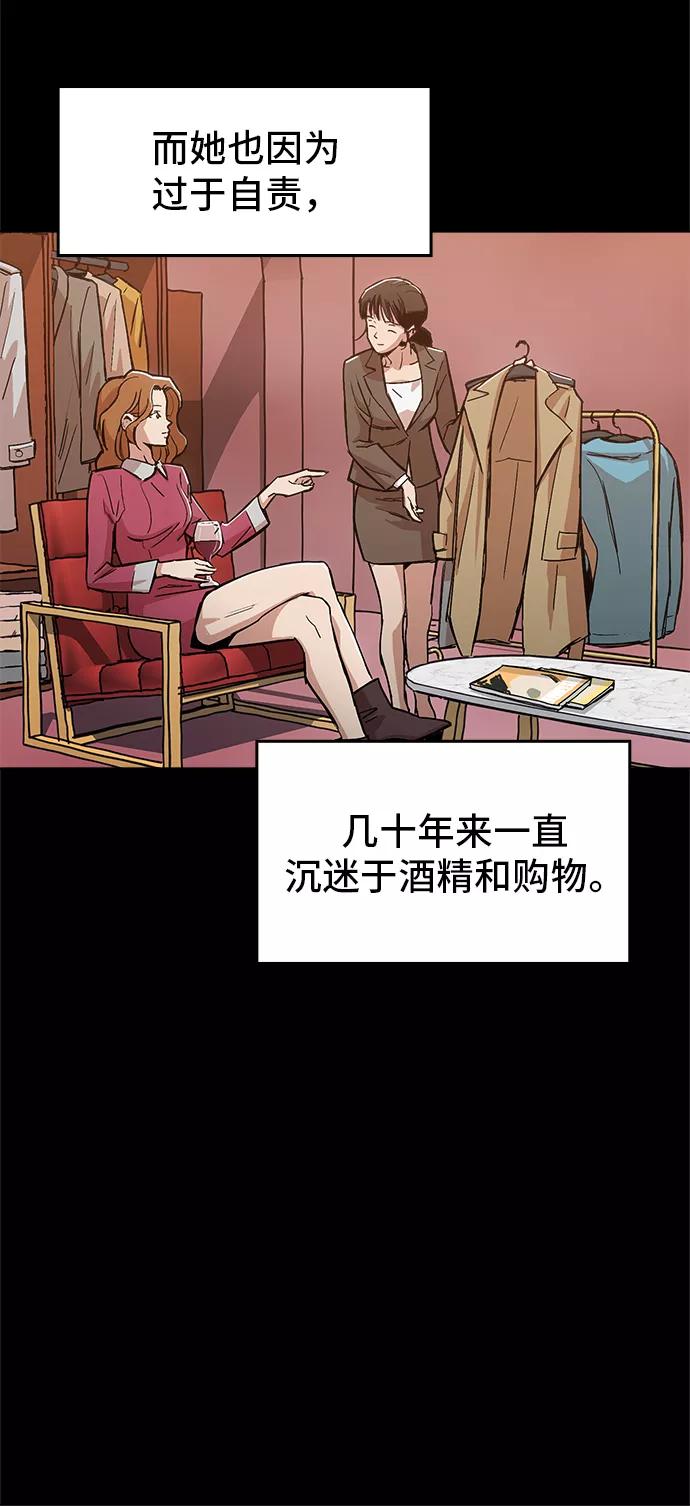 《野蛮的时代》[第43话] 剩下的一个家伙 第35页