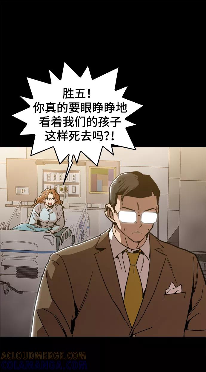 《野蛮的时代》[第43话] 剩下的一个家伙 第13页