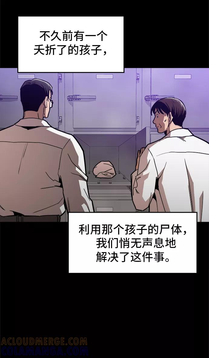 《野蛮的时代》[第43话] 剩下的一个家伙 第25页