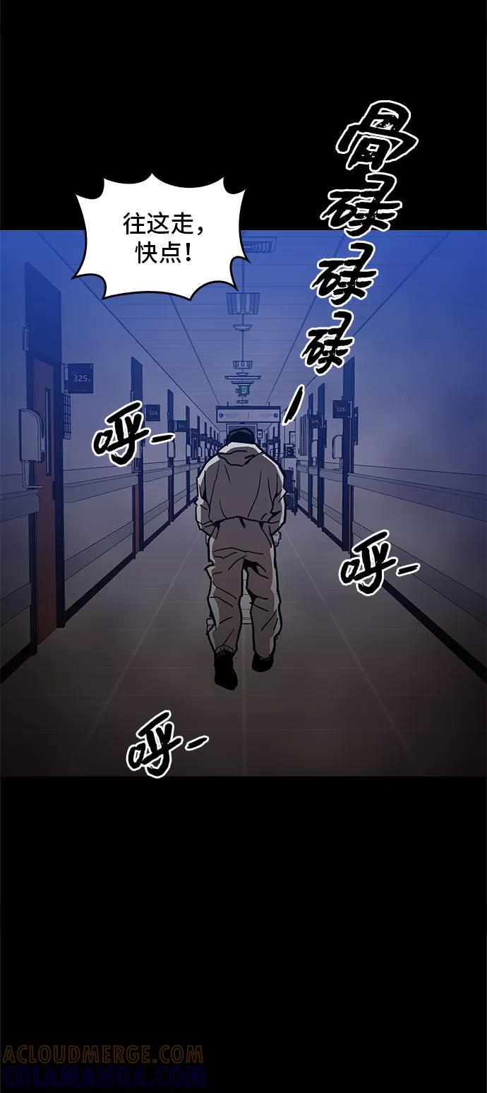 《野蛮的时代》[第43话] 剩下的一个家伙 第19页