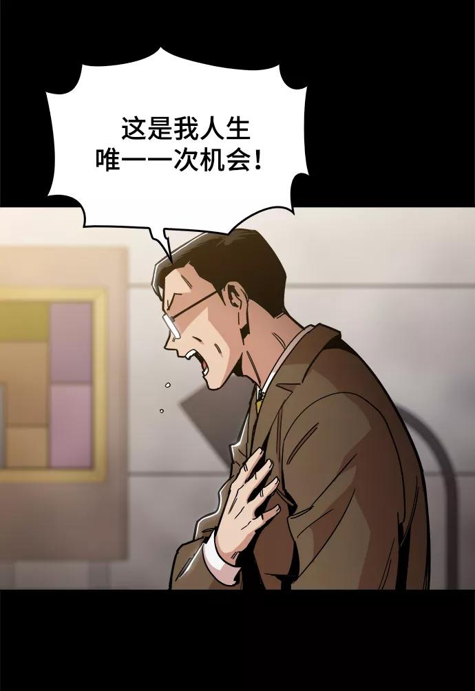 《野蛮的时代》[第43话] 剩下的一个家伙 第9页