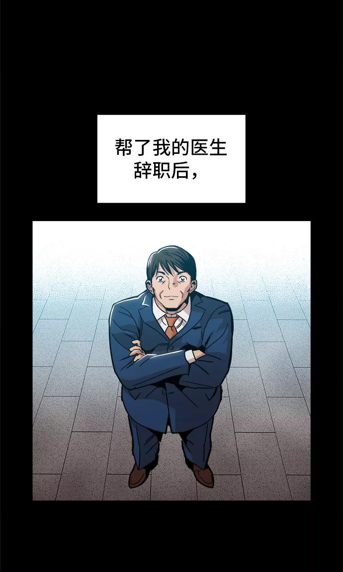 《野蛮的时代》[第43话] 剩下的一个家伙 第27页