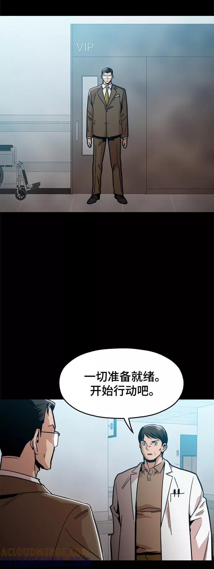 《野蛮的时代》[第43话] 剩下的一个家伙 第16页