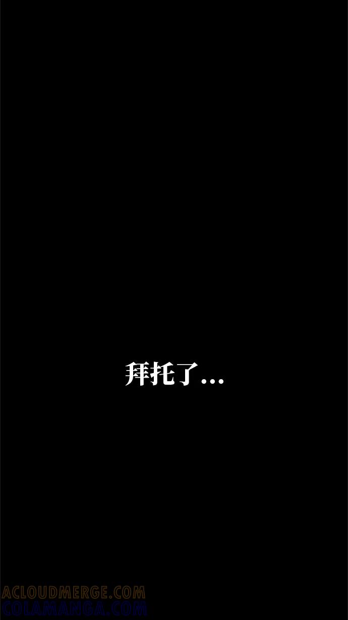 《野蛮的时代》[第43话] 剩下的一个家伙 第22页