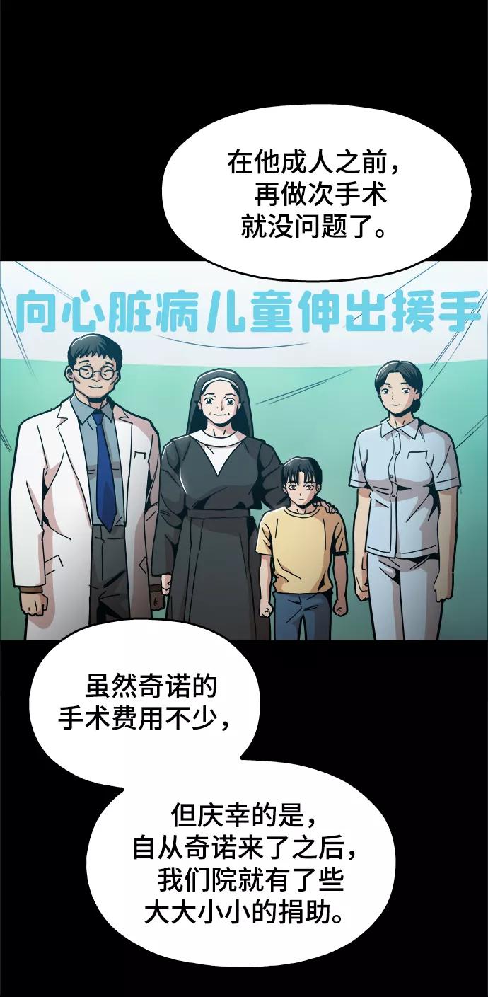《野蛮的时代》[第43话] 剩下的一个家伙 第41页
