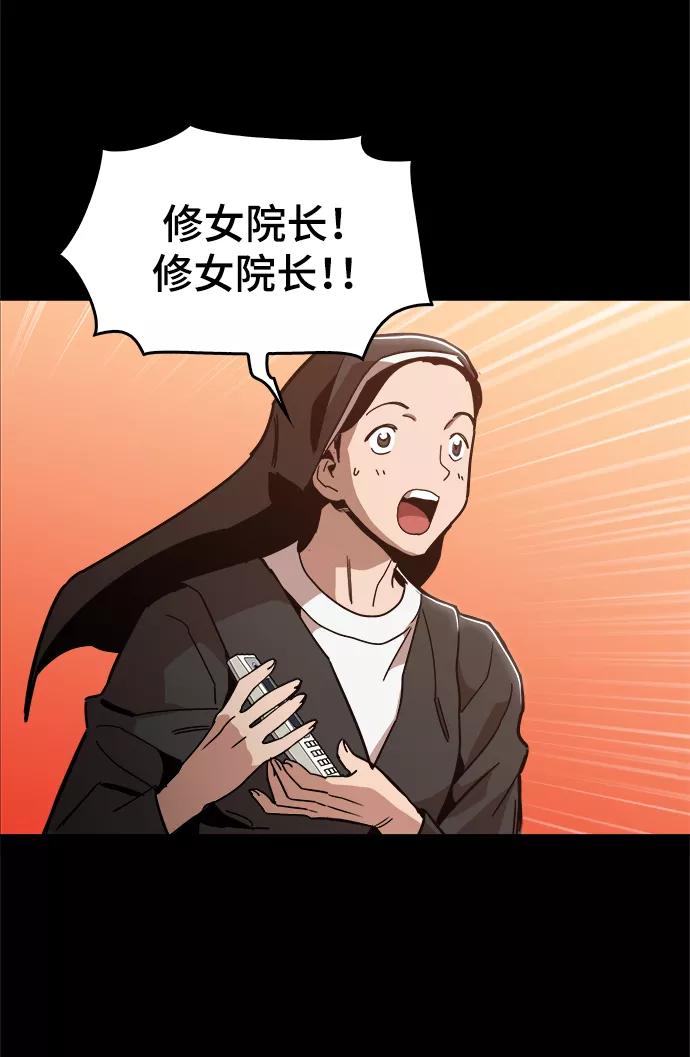 《野蛮的时代》[第43话] 剩下的一个家伙 第38页