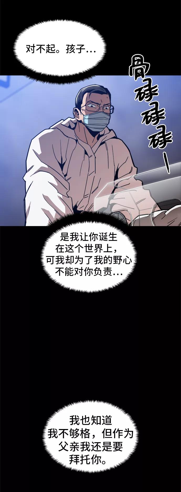 《野蛮的时代》[第43话] 剩下的一个家伙 第20页