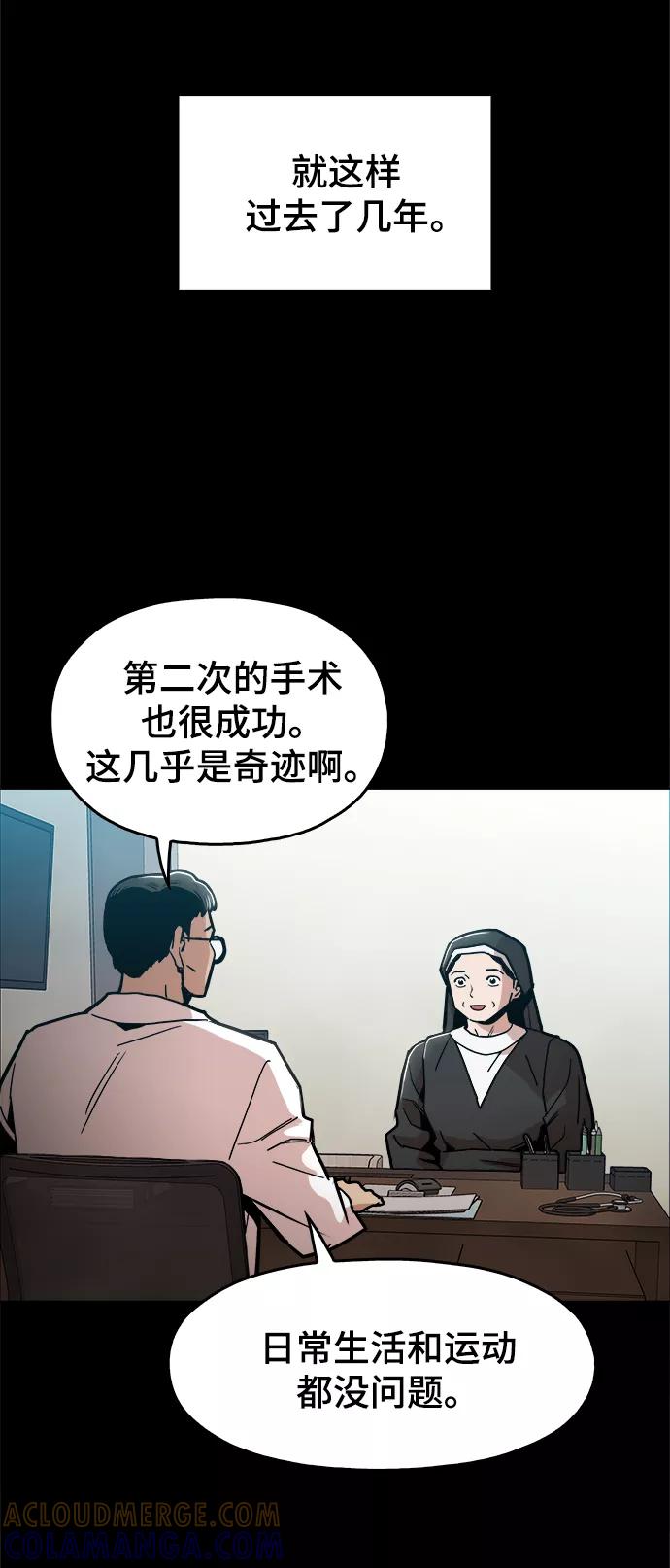 《野蛮的时代》[第43话] 剩下的一个家伙 第40页