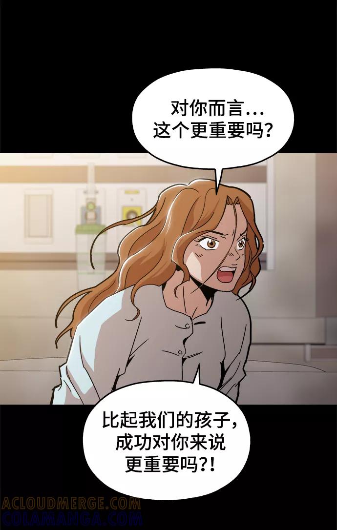 《野蛮的时代》[第43话] 剩下的一个家伙 第10页