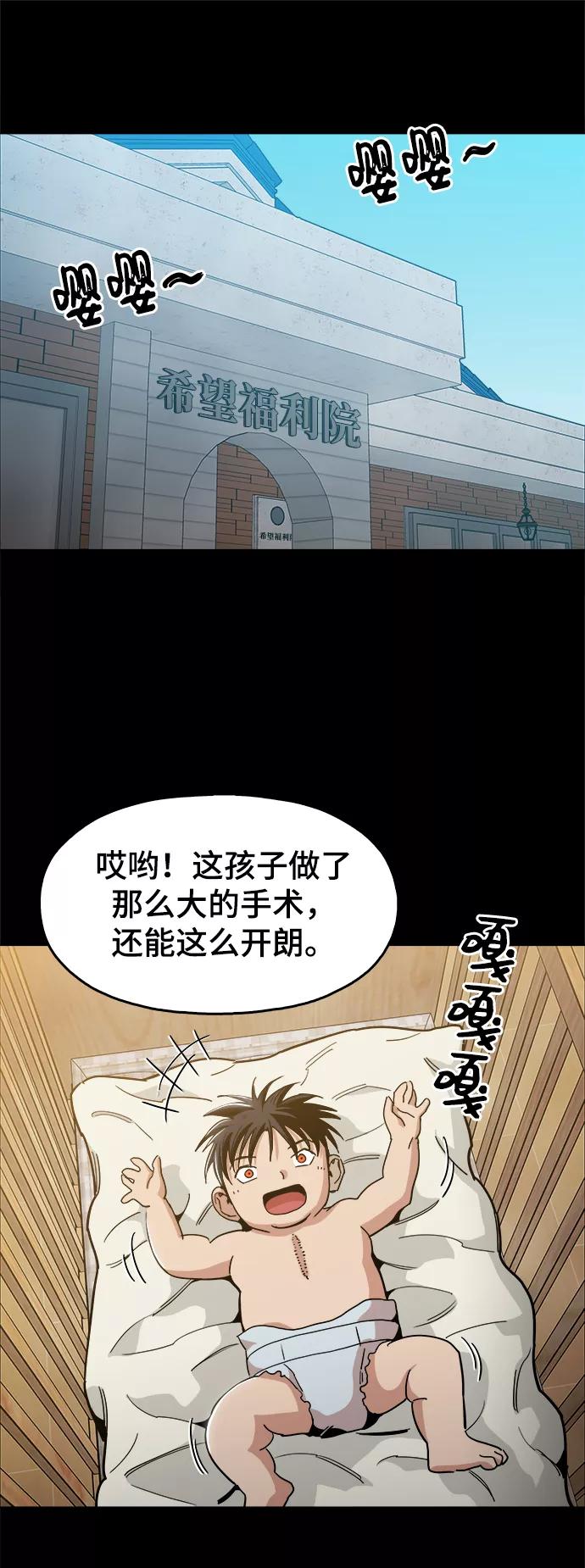 《野蛮的时代》[第43话] 剩下的一个家伙 第36页