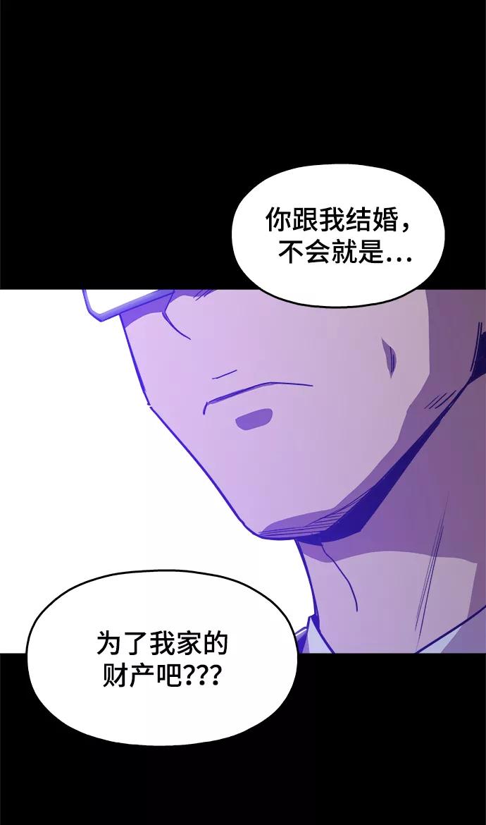 《野蛮的时代》[第43话] 剩下的一个家伙 第11页