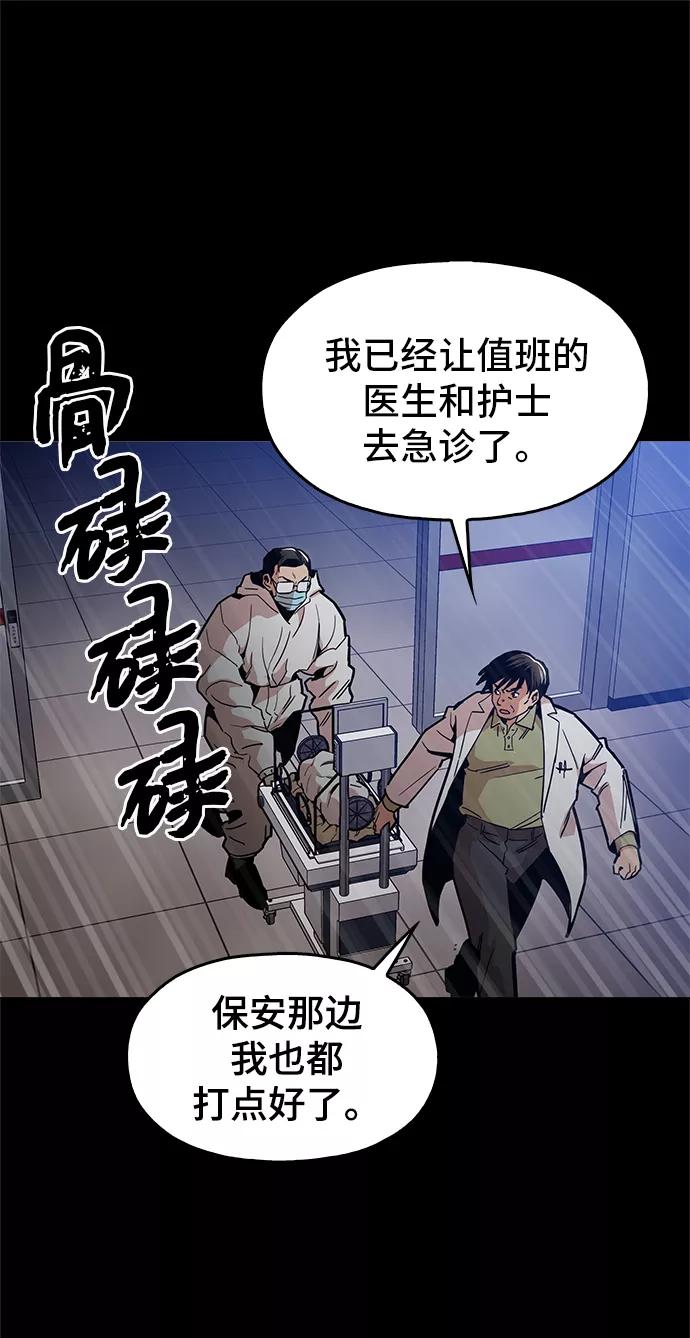 《野蛮的时代》[第43话] 剩下的一个家伙 第18页
