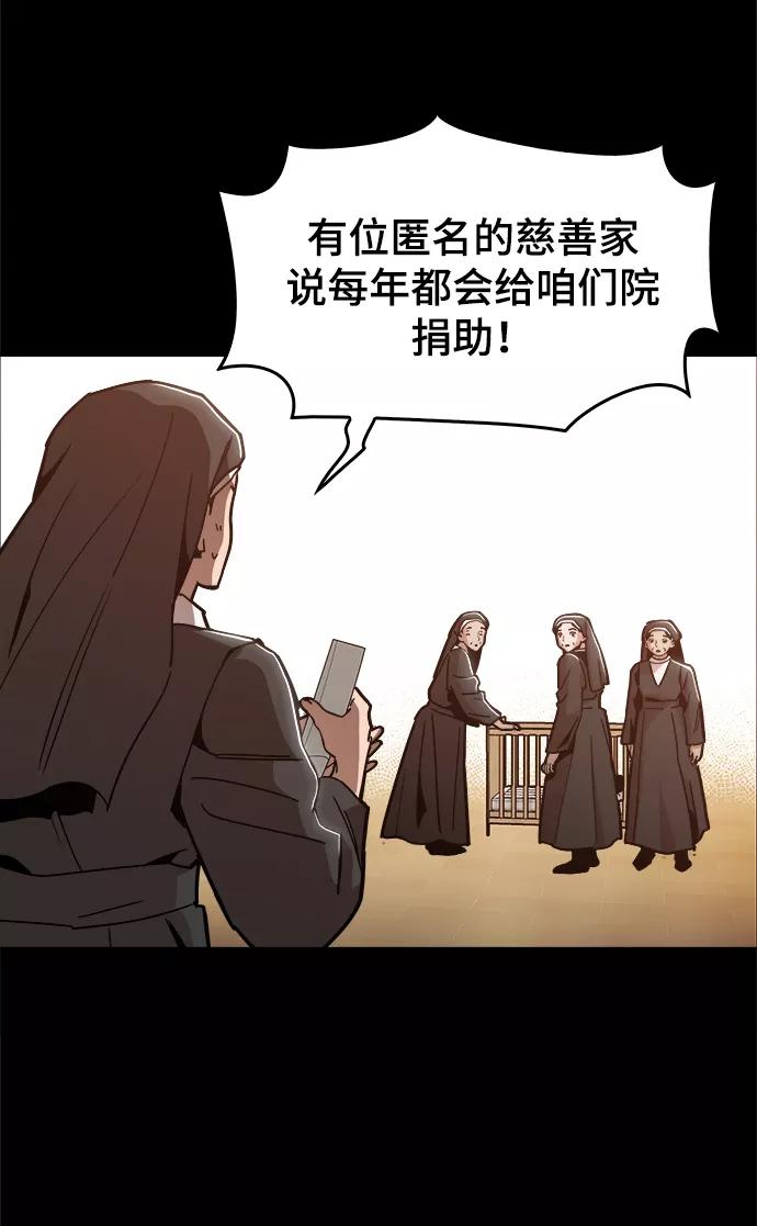 《野蛮的时代》[第43话] 剩下的一个家伙 第39页