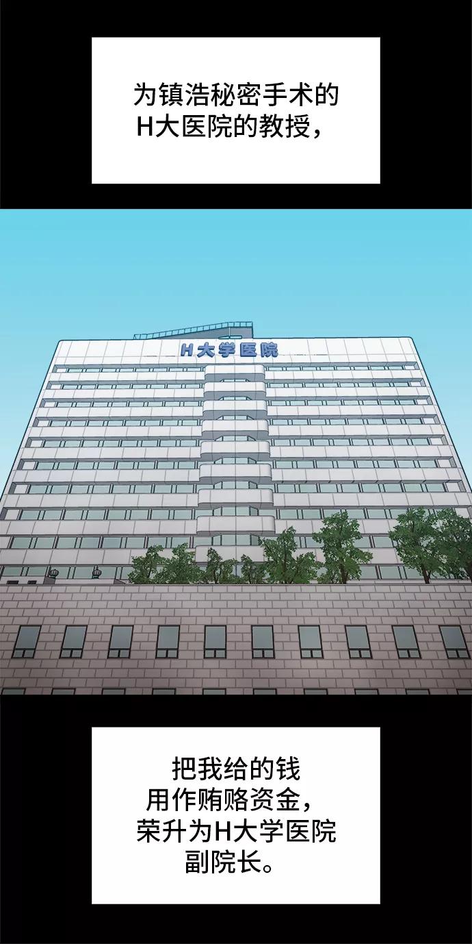 《野蛮的时代》[第43话] 剩下的一个家伙 第29页