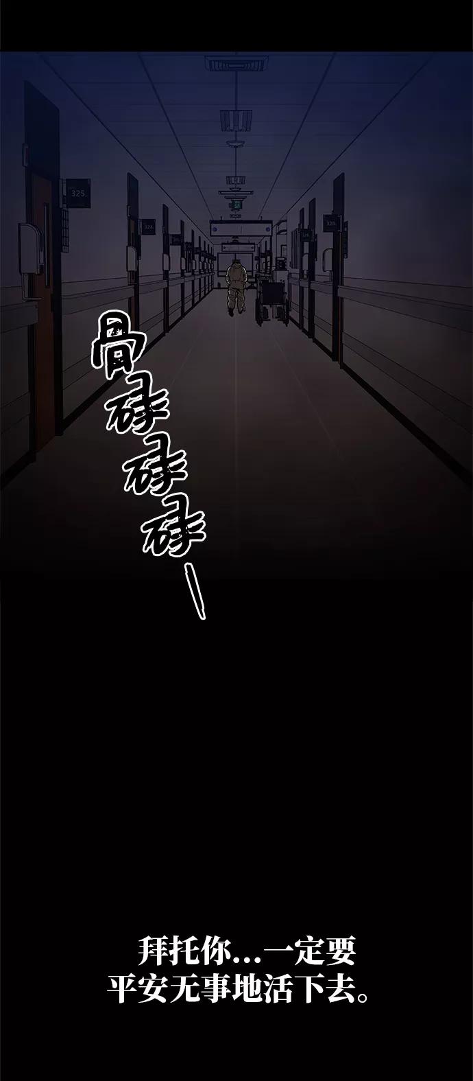 《野蛮的时代》[第43话] 剩下的一个家伙 第21页