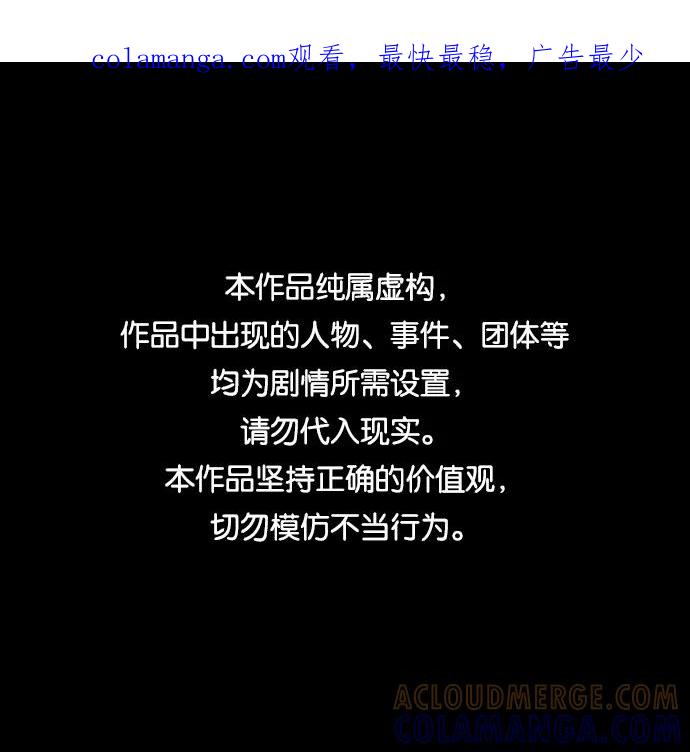 《野蛮的时代》[第43话] 剩下的一个家伙 第1页