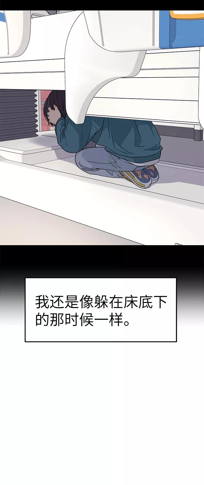 《那小子征服记》第48话 第33页
