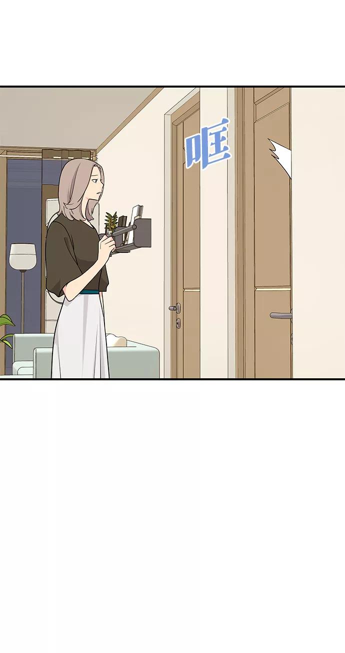 《那小子征服记》第48话 第50页