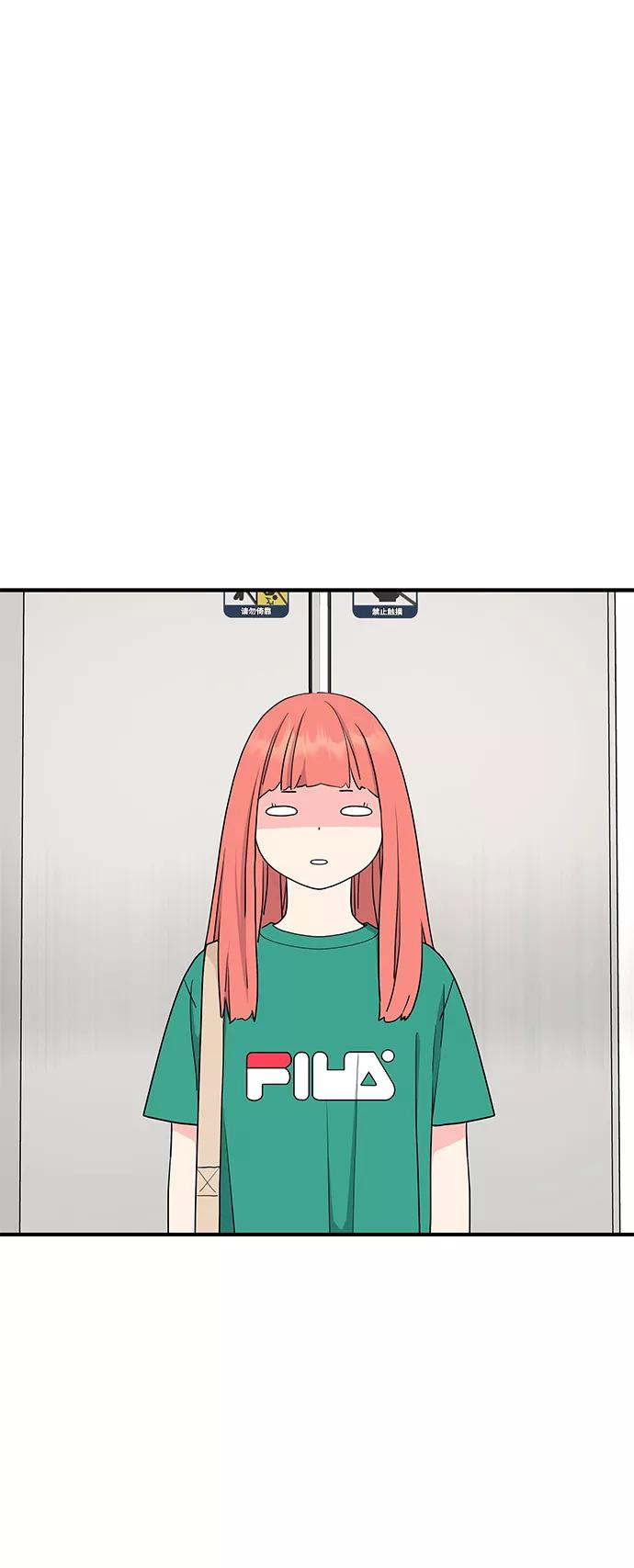 《那小子征服记》第48话 第18页