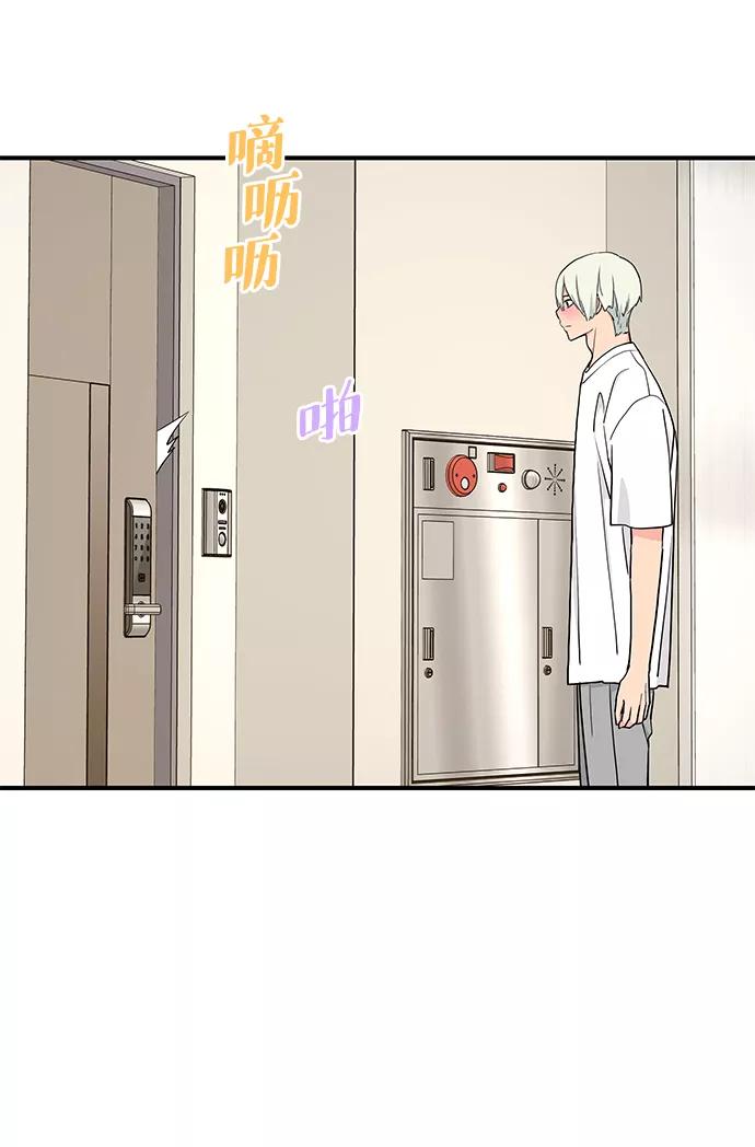 《那小子征服记》第48话 第44页