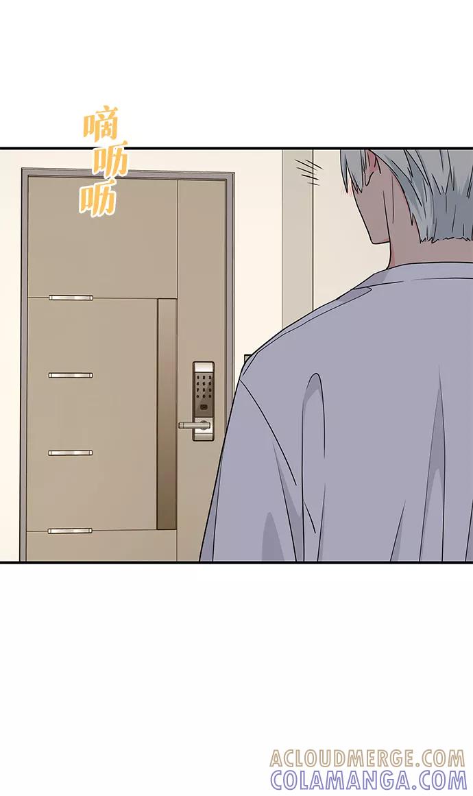 《那小子征服记》第48话 第46页