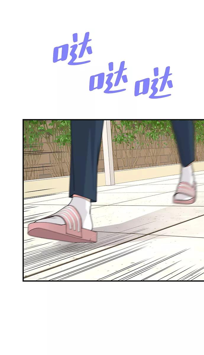 《那小子征服记》第49话 第33页