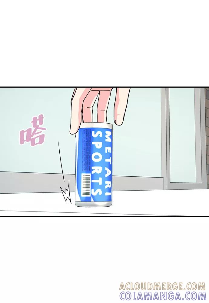 《那小子征服记》第49话 第19页