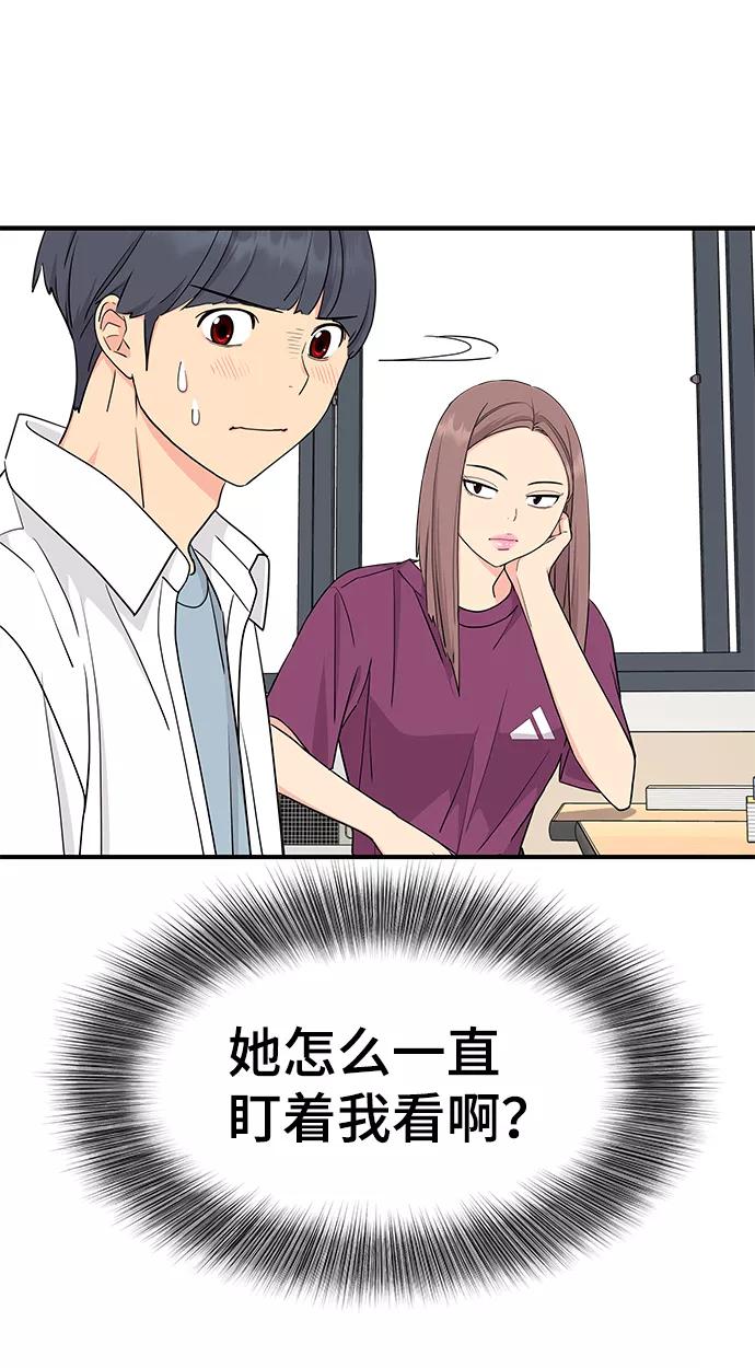 《那小子征服记》第49话 第14页