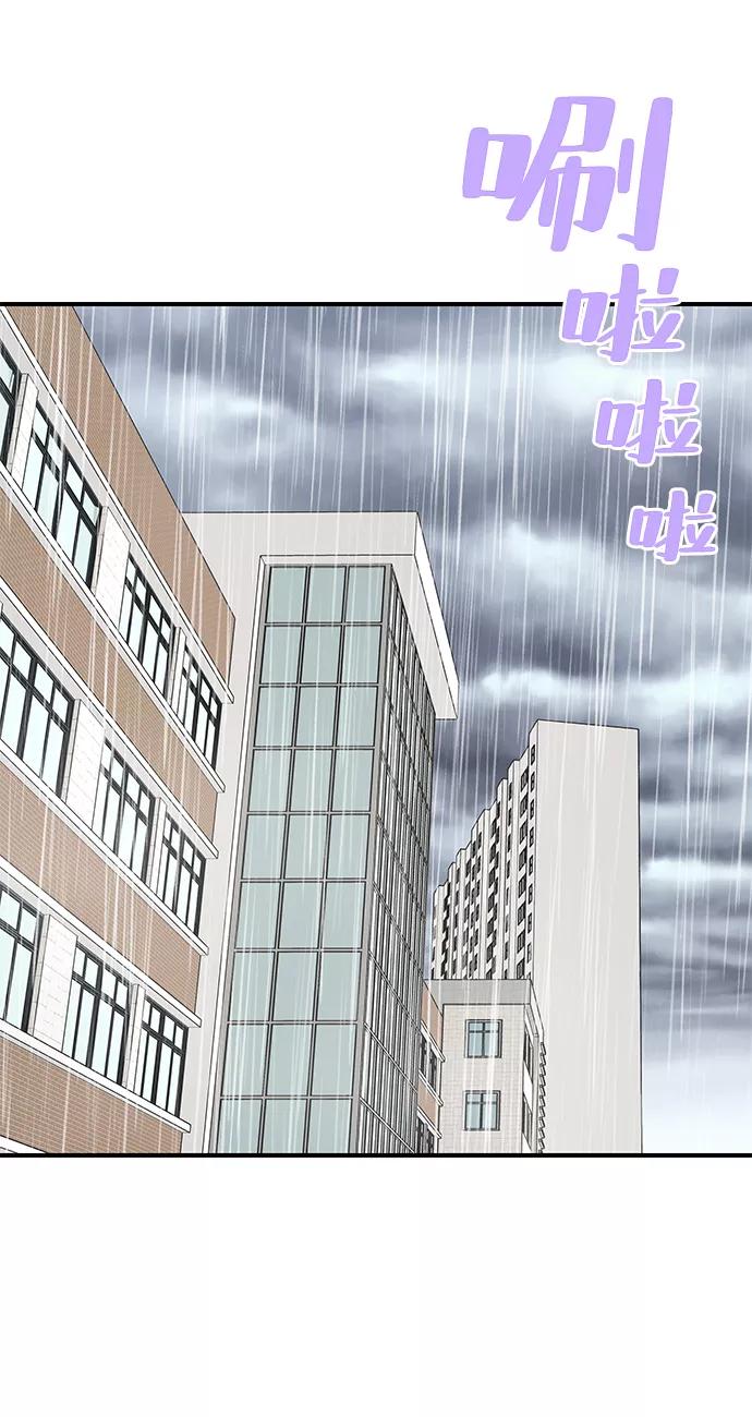 《那小子征服记》第49话 第2页