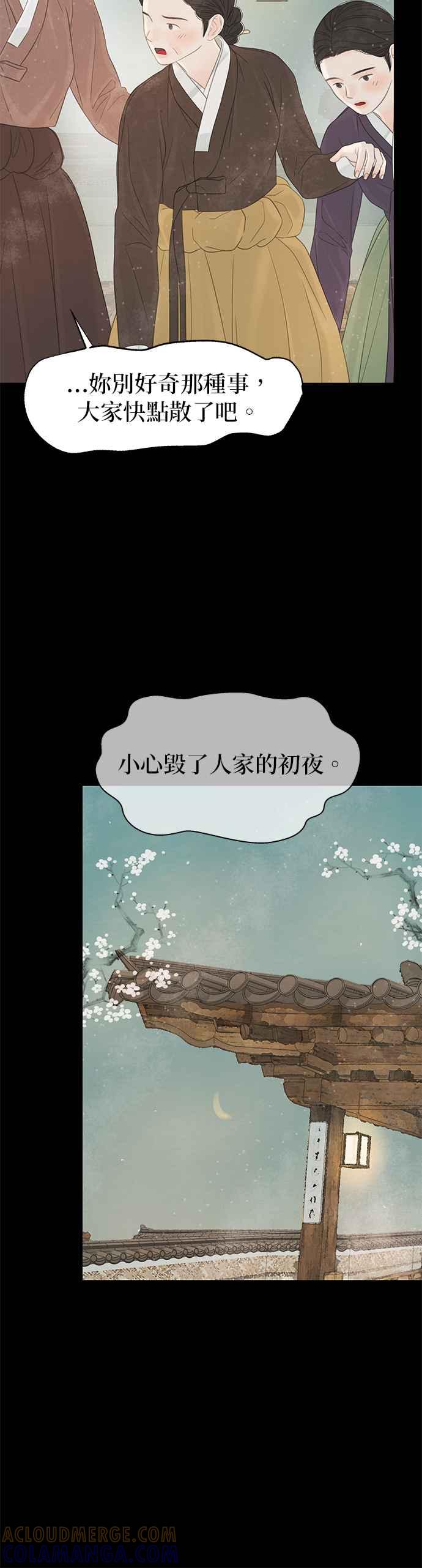 与王夜行 第49话 (第一季最终话) 第85页