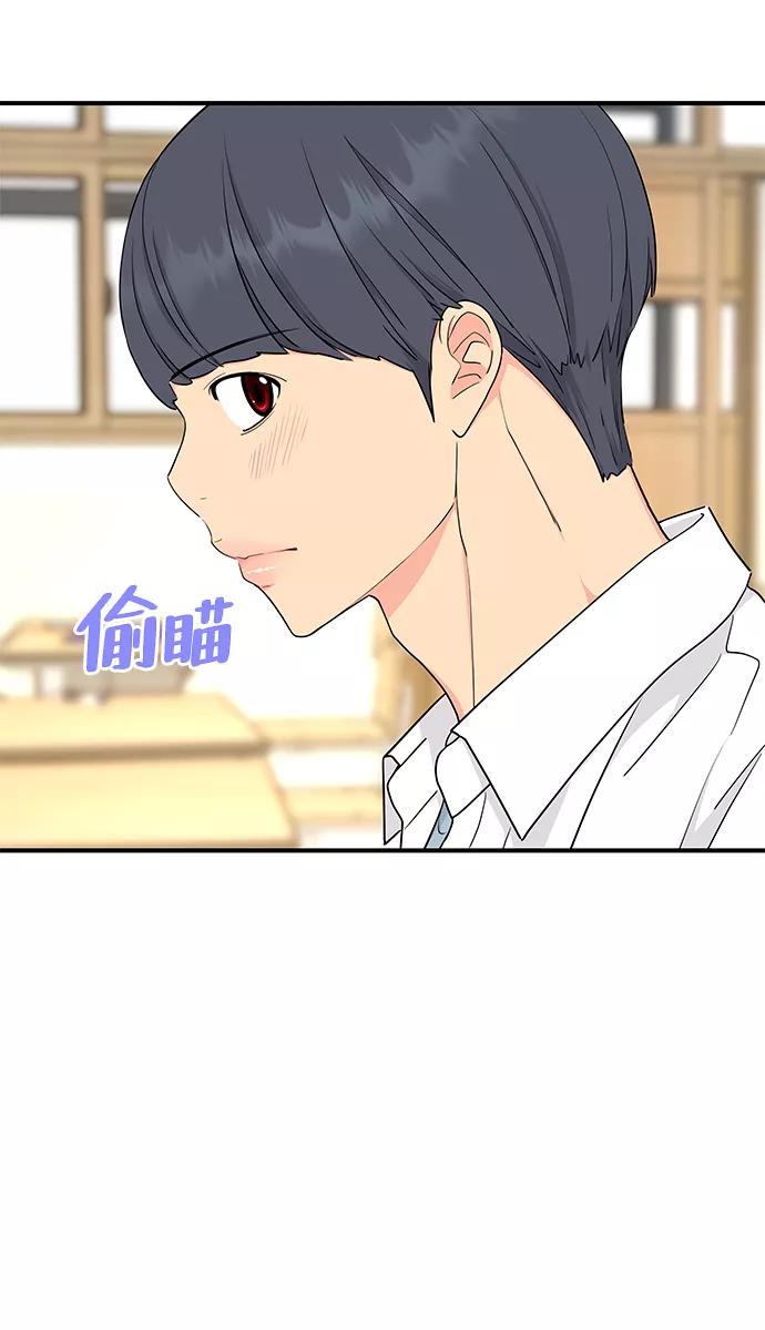 《那小子征服记》第49话 第12页