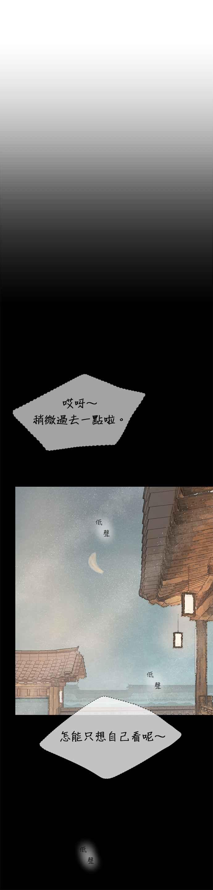 与王夜行 第49话 (第一季最终话) 第83页