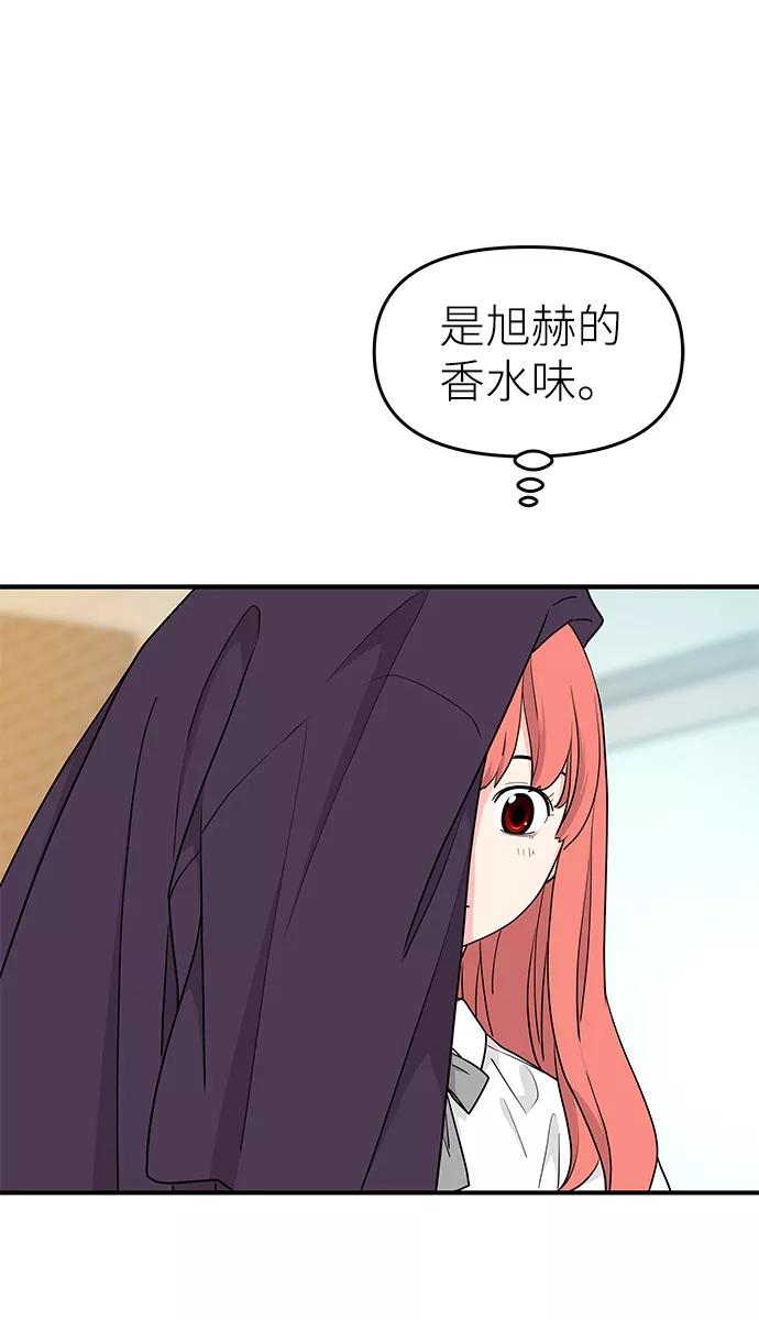 《那小子征服记》第49话 第27页