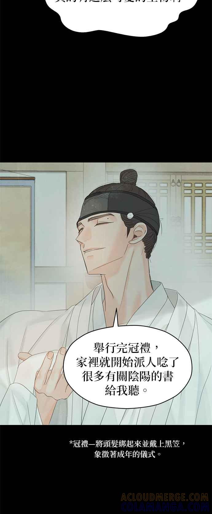 与王夜行 第50话 第52页