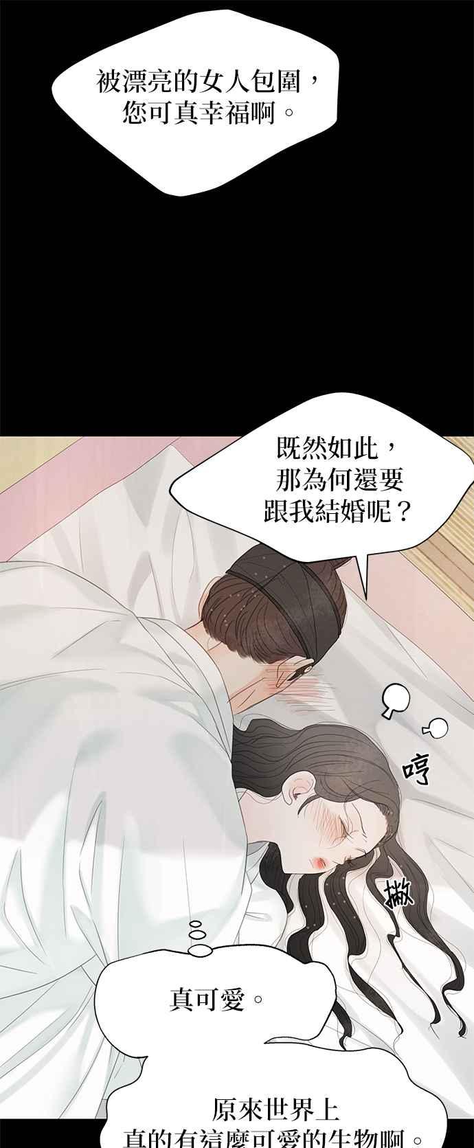 与王夜行 第50话 第51页