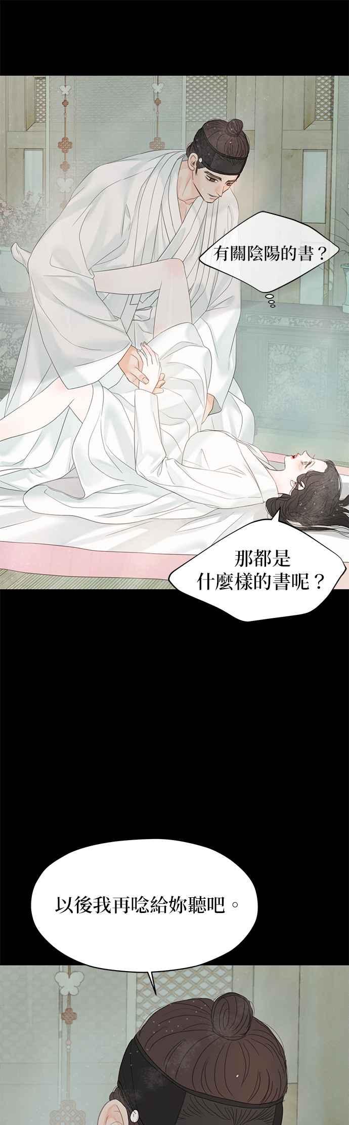 与王夜行 第50话 第54页